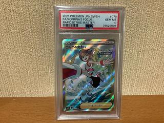 コルニ psa10」の激安通販 | magi コルニ psa10」の激安通販 | magi