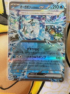 Pokémon card auger pong ido mask ex