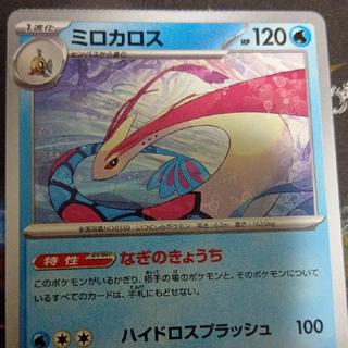 Defective items Defective Milotic U 030/101 1枚