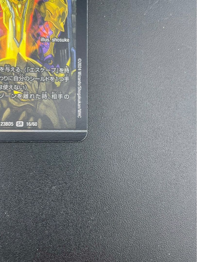 中古品】冥界を統べる新月のハーデス 23BD5 SR 16/60 デュエル