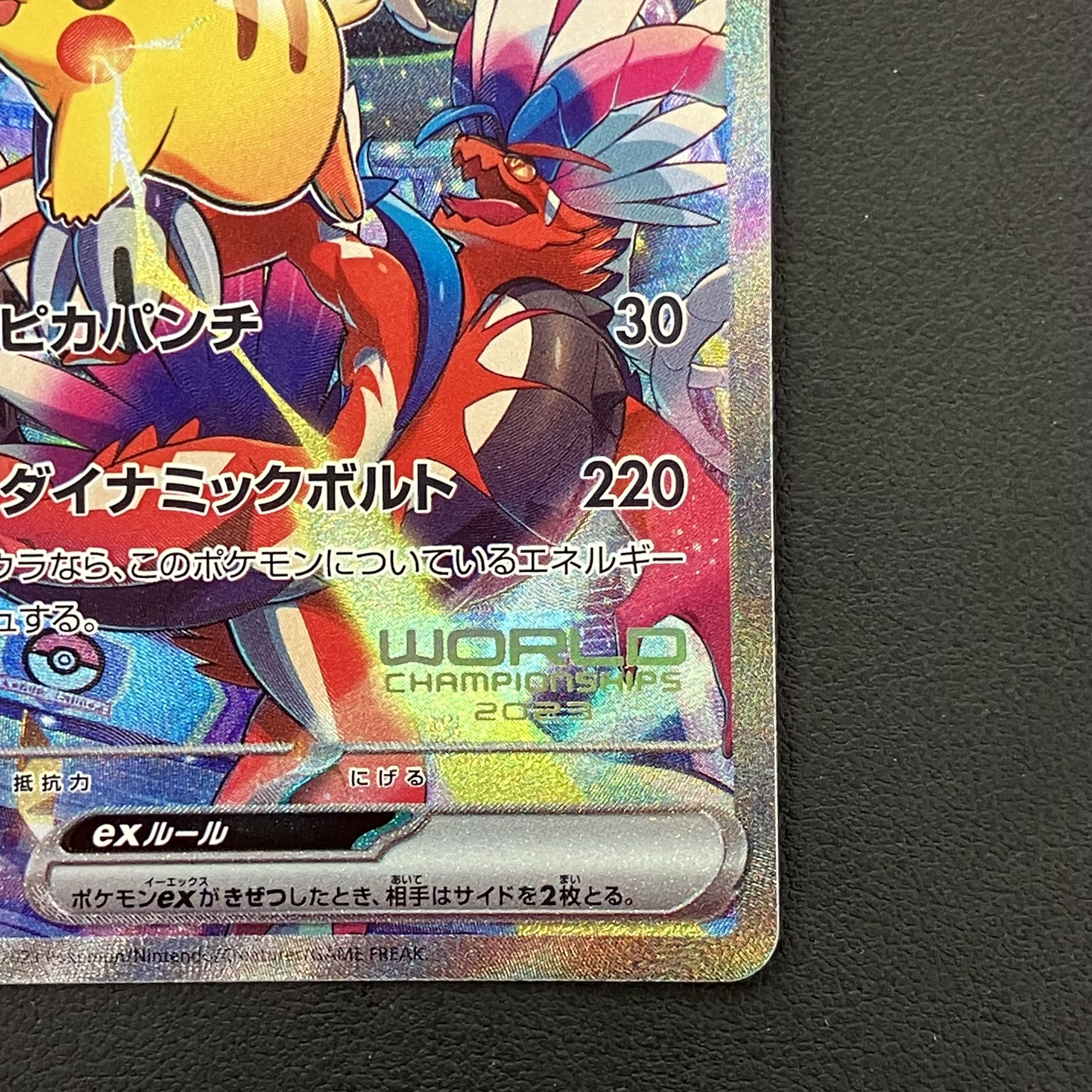Pikachuex WCS2023 Yokohama Memorial Deck PROMO 001/030 1枚