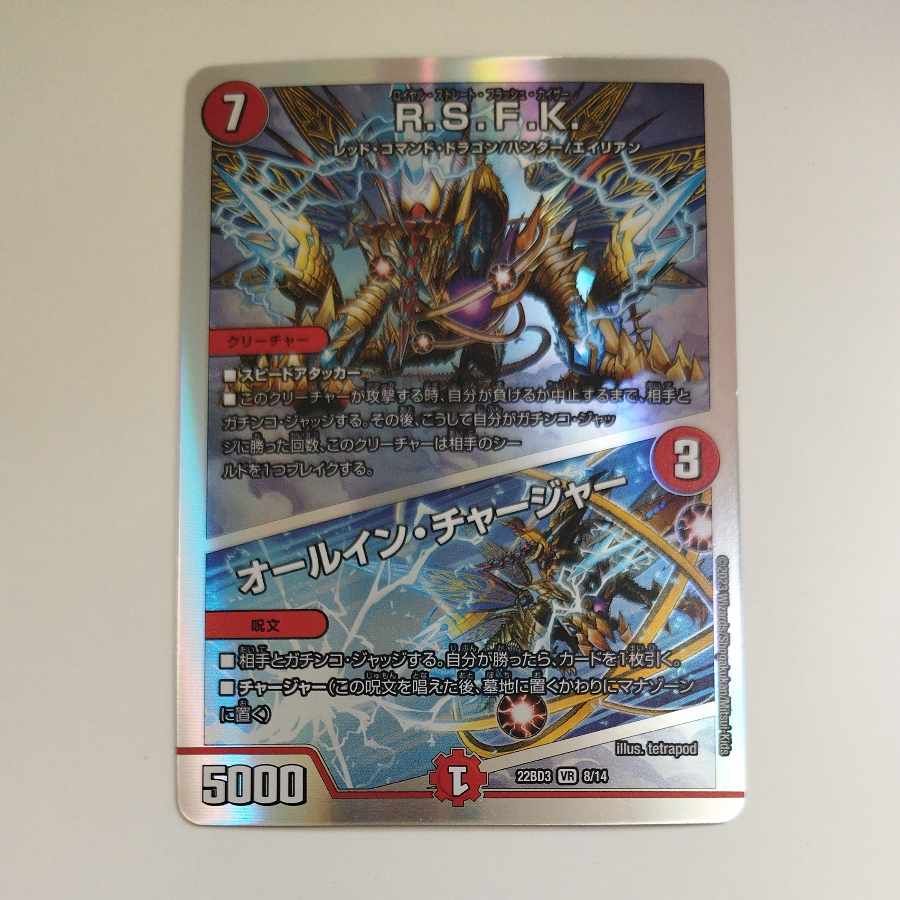 @4 @4 R.S.F.K.｜All-in Charger VR 8/14 1枚