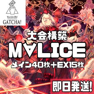 マリス 遊戯王」の激安通販 | magi マリス 遊戯王」の激安通販 | magi