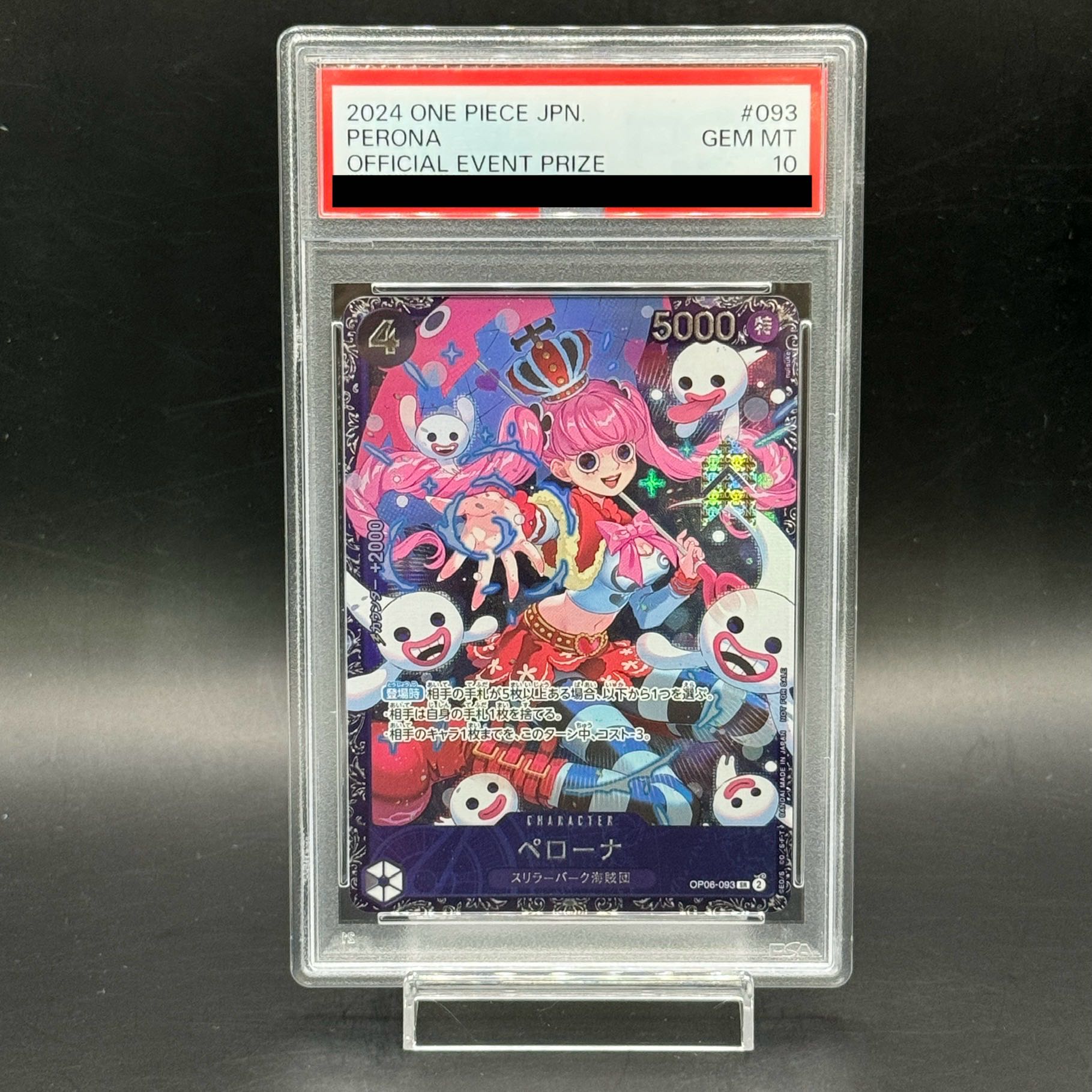 【PSA10】ペローナ フラッグシップバトル2024 プロモ 開封済み PROMO OP06-093