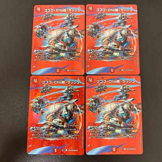 Gogo-Cho Zetsu, Rush R-foil Psychic34/Psychic40 [2018].