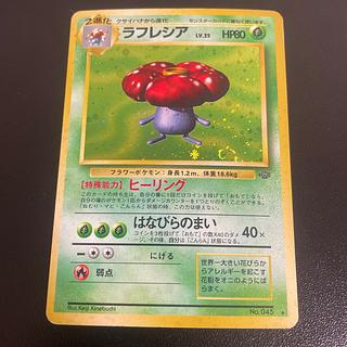 Vileplume Kira Old back ★