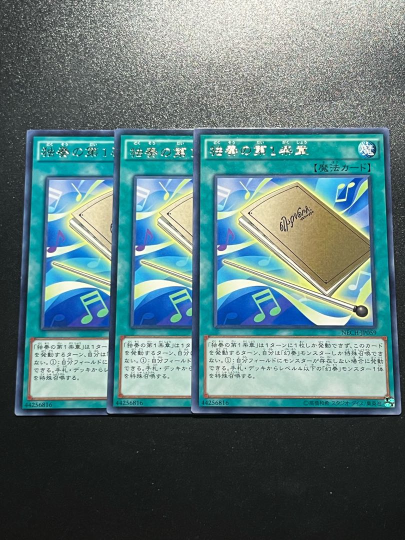 Yu-Gi-Oh Studio 3 copies Solo 1st movement Rare JP059