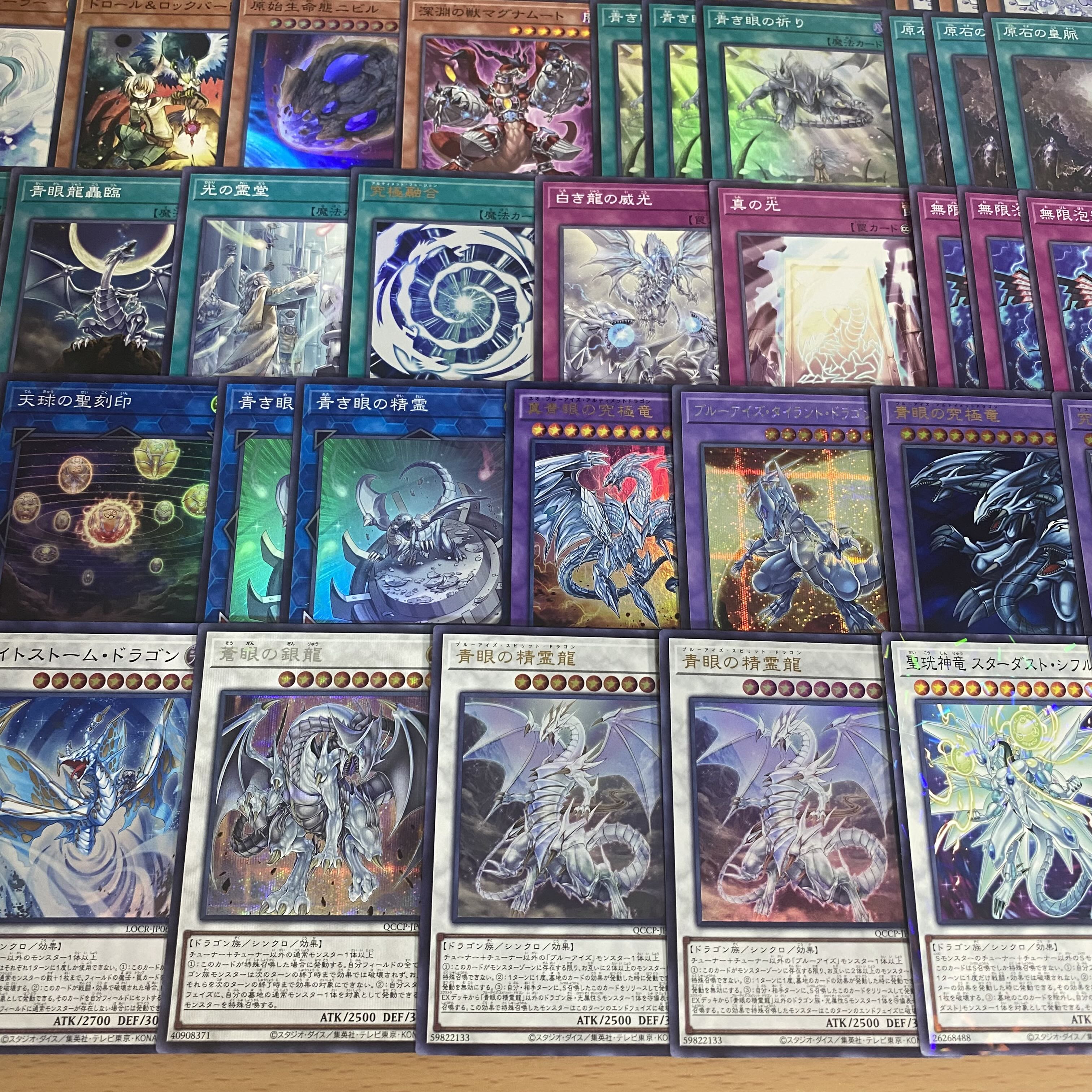 原石青眼 デッキ【以下検索 遊戯王 蒼の深淵ディープアイズホワイトドラゴン 青眼の白龍 本格構築 初期 2期 レリーフ】 1枚