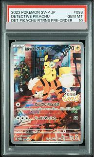 【PSA10】名探偵ピカチュウ プロモ PROMO 098/SV-P 1枚