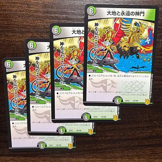 Earth and Eternal God's Gate 52/100 4枚