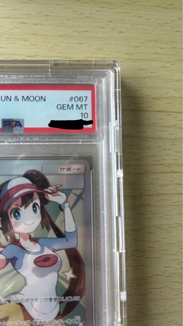 PSA10 メイ SR 067/049の通販 1368326673（919804560） | magi