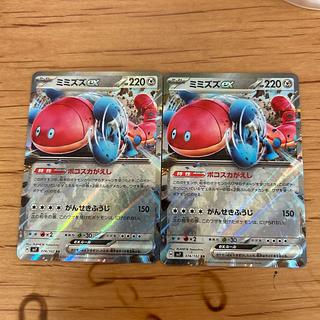 [Stella Miracle Earthworms ex RR 074/102