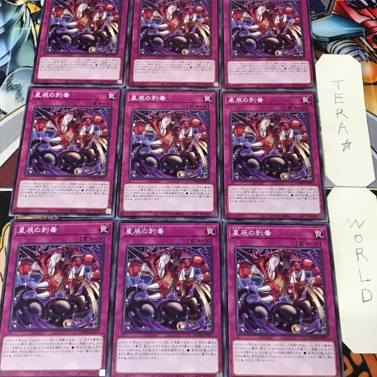 1 Normal Parallel, Trap, Set of 9, Tera. 9枚