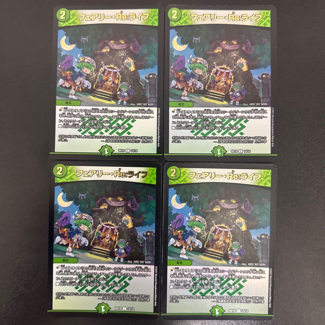 Fairy Re:Life C-foil 14/14