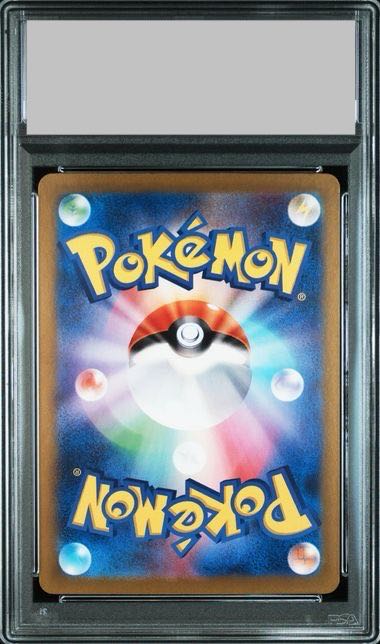 [PSA10] Uner Minamo ex SAR 094/071