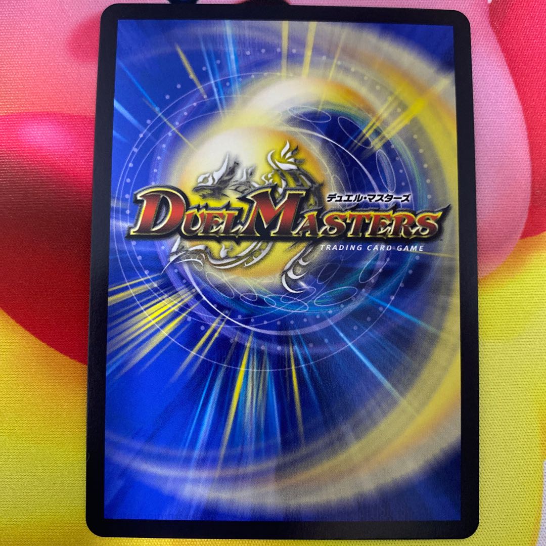 飛翔龍 5000VT(金トレジャー) VIC SP1/SP5 1枚