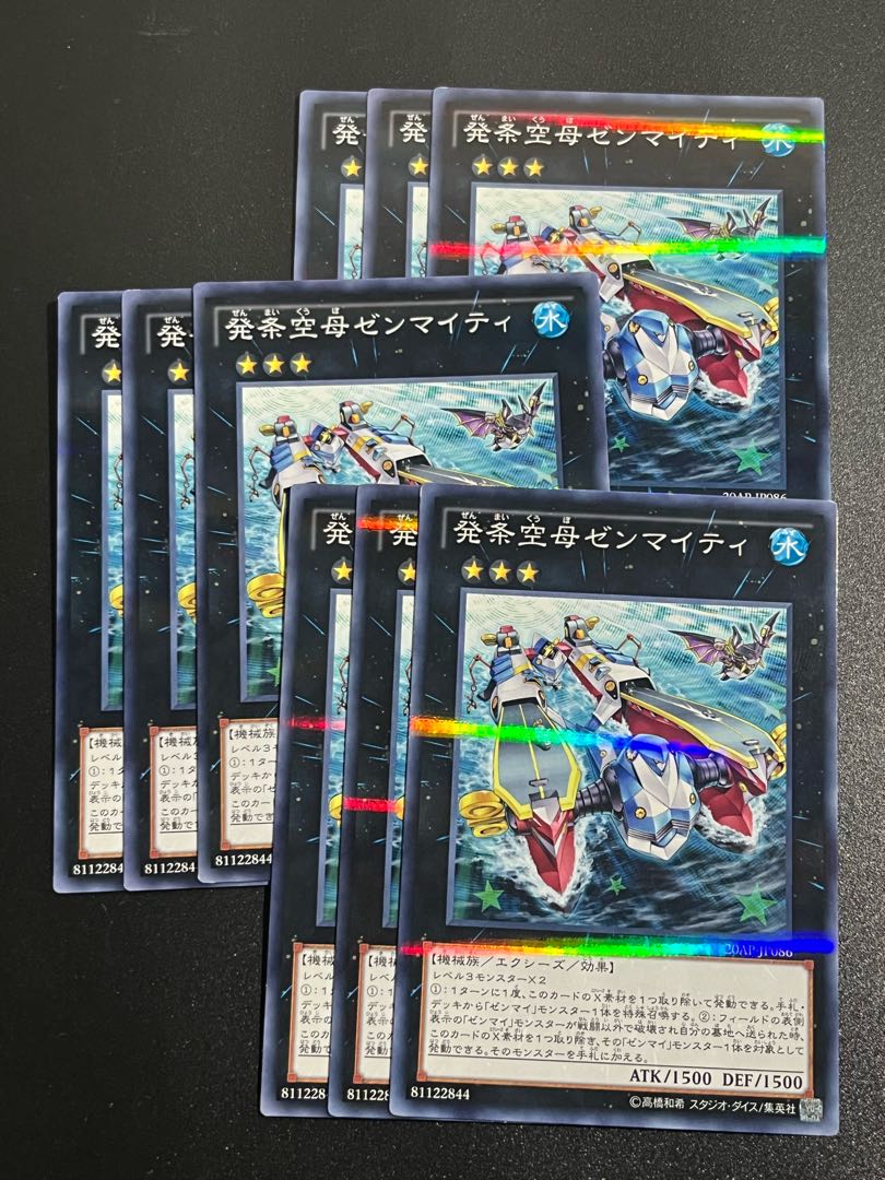 遊戯王スタジオ 9枚 発条空母ゼンマイティ パラレル ノーマル JP086