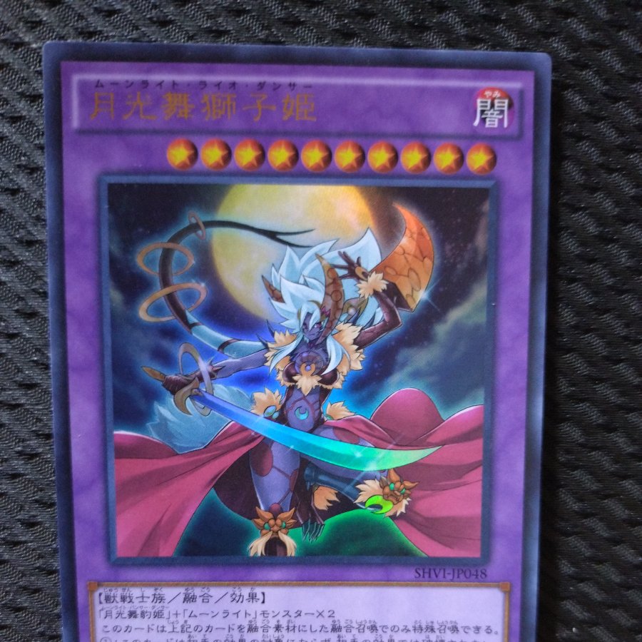 [Popotan] Yu-Gi-Oh!  -2312  Lunalight Leo Dancer Ultra 1枚