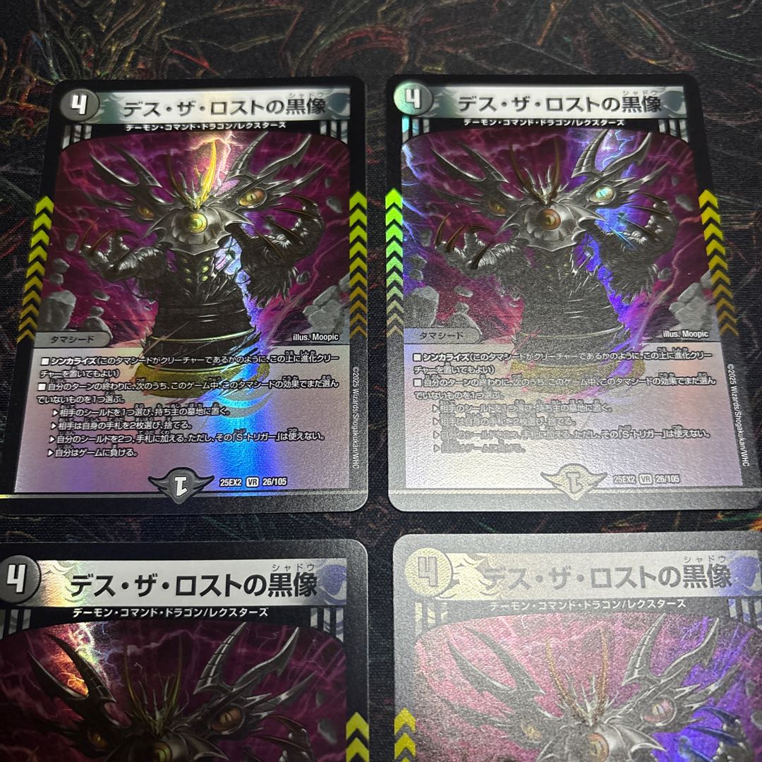 [4 sheets] Black statue of Death the Disappear VR 26/105 4枚