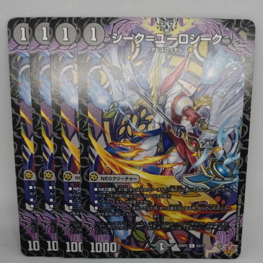 Sikh-EuroSikh C 63/77