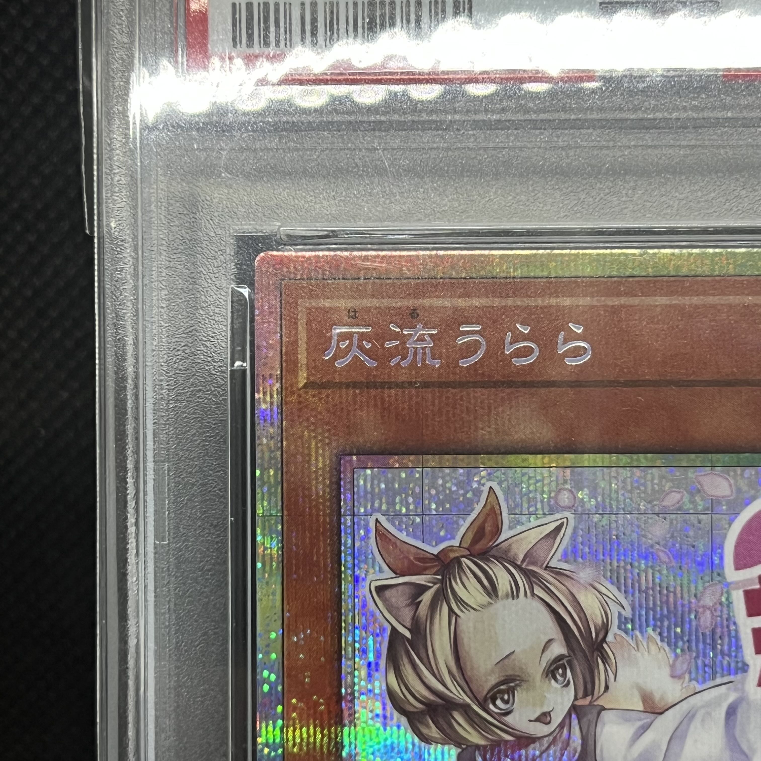 [PSA10] Ash Blossom & Joyous Spring Prismatic Secret Rare LPST-JP009 1枚