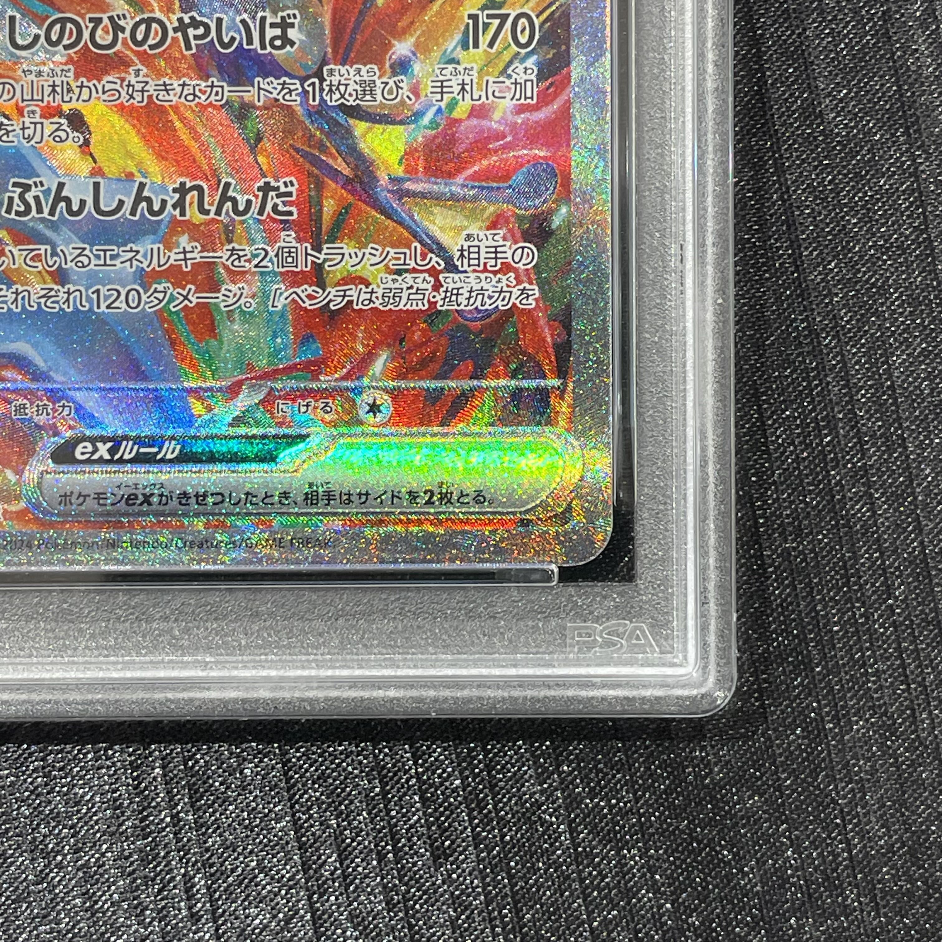 PSA10】ゲッコウガex SAR 090/066 1枚の通販 magi公式アカウント