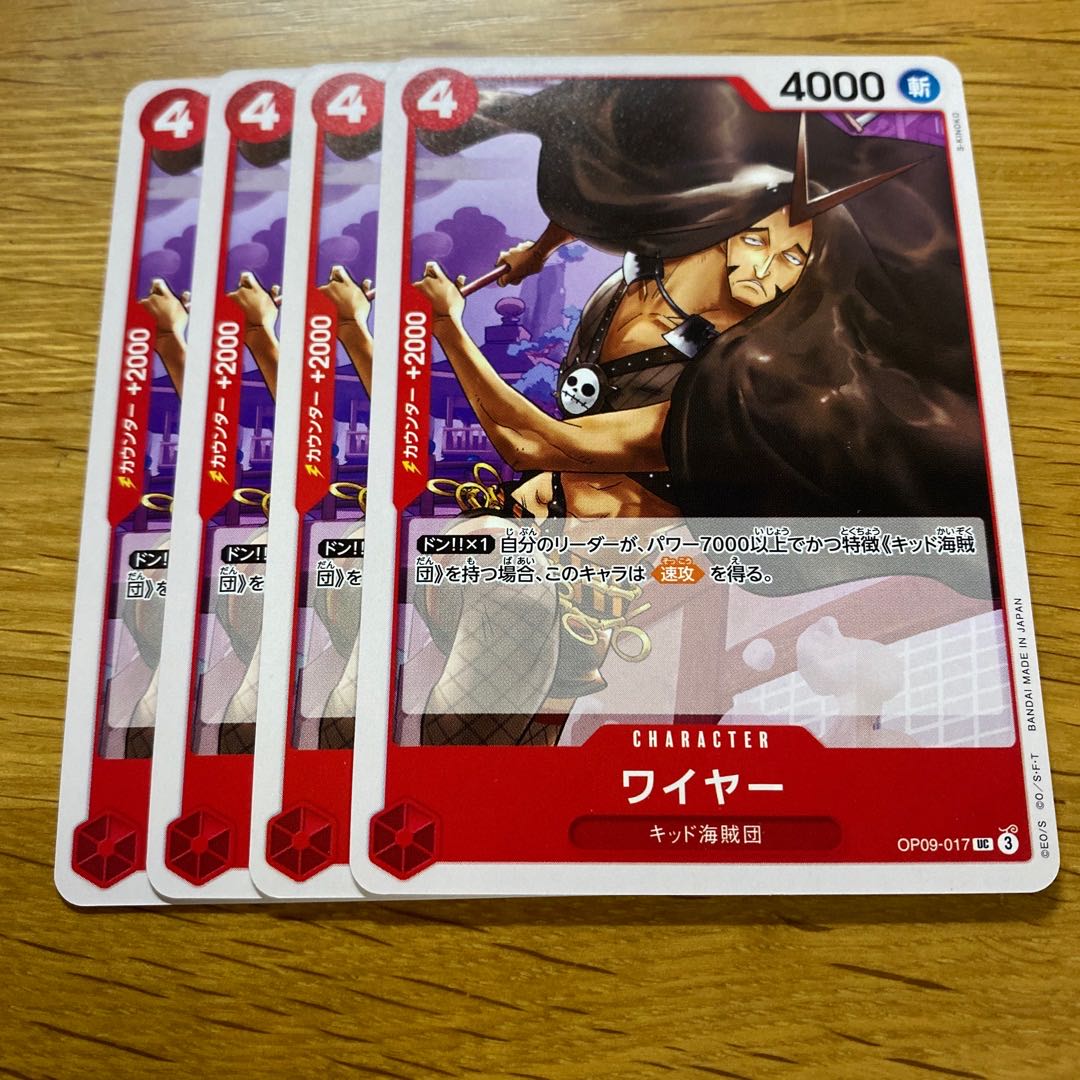 ワイヤー UC OP09-017