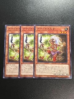 遊戯王スタジオ 3枚 アマゾネス王女 ノーマル JP038