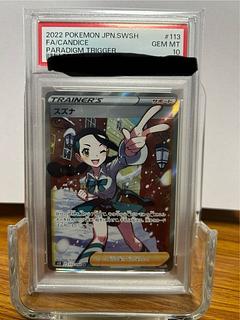スズナ psa10」の激安通販 | magi スズナ psa10」の激安通販 | magi