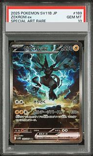 【PSA10】ゼクロムex