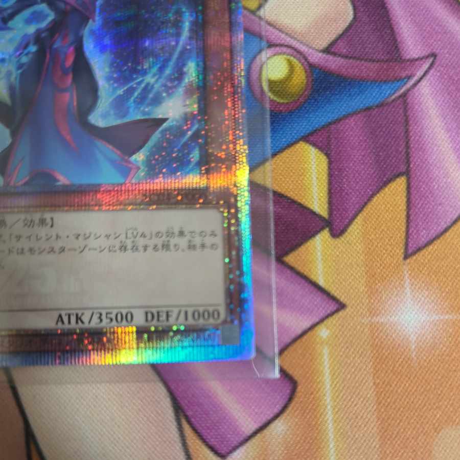 サイレント・マジシャンLV8 ※イラスト違い アジア版 QCSE サイレント・マジシャンLV8 ※イラスト違い アジア版 QCSE