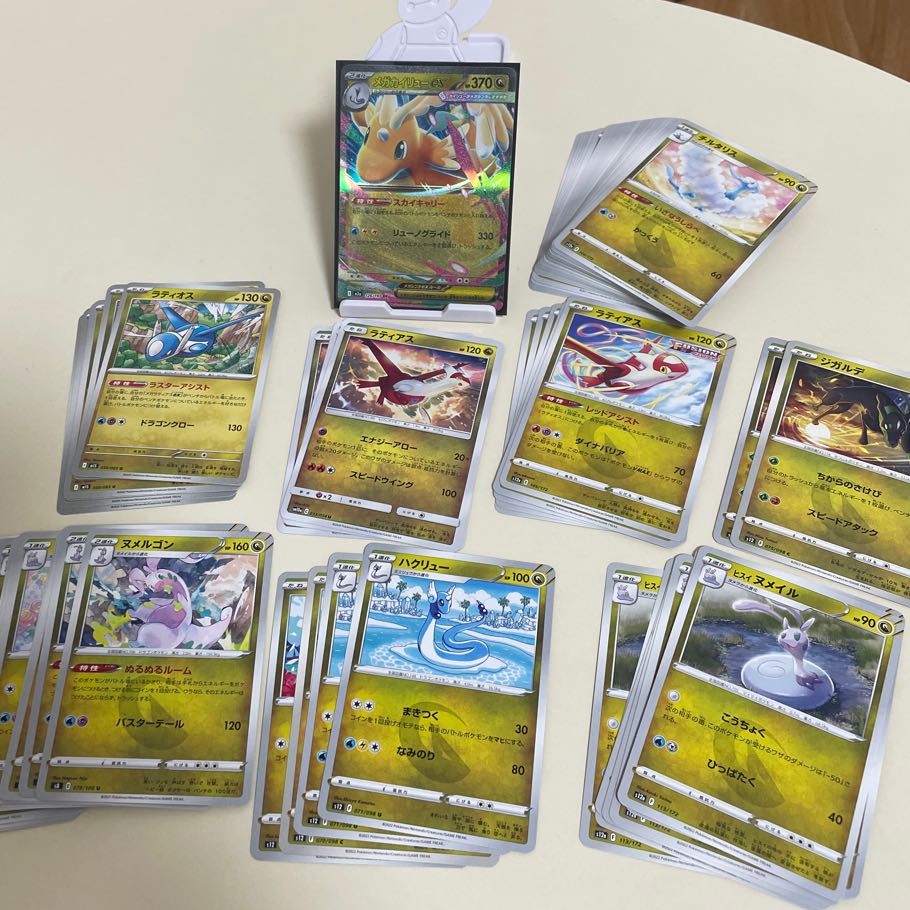 Dragon Type Mega Dragoniteex and 81 others 30枚