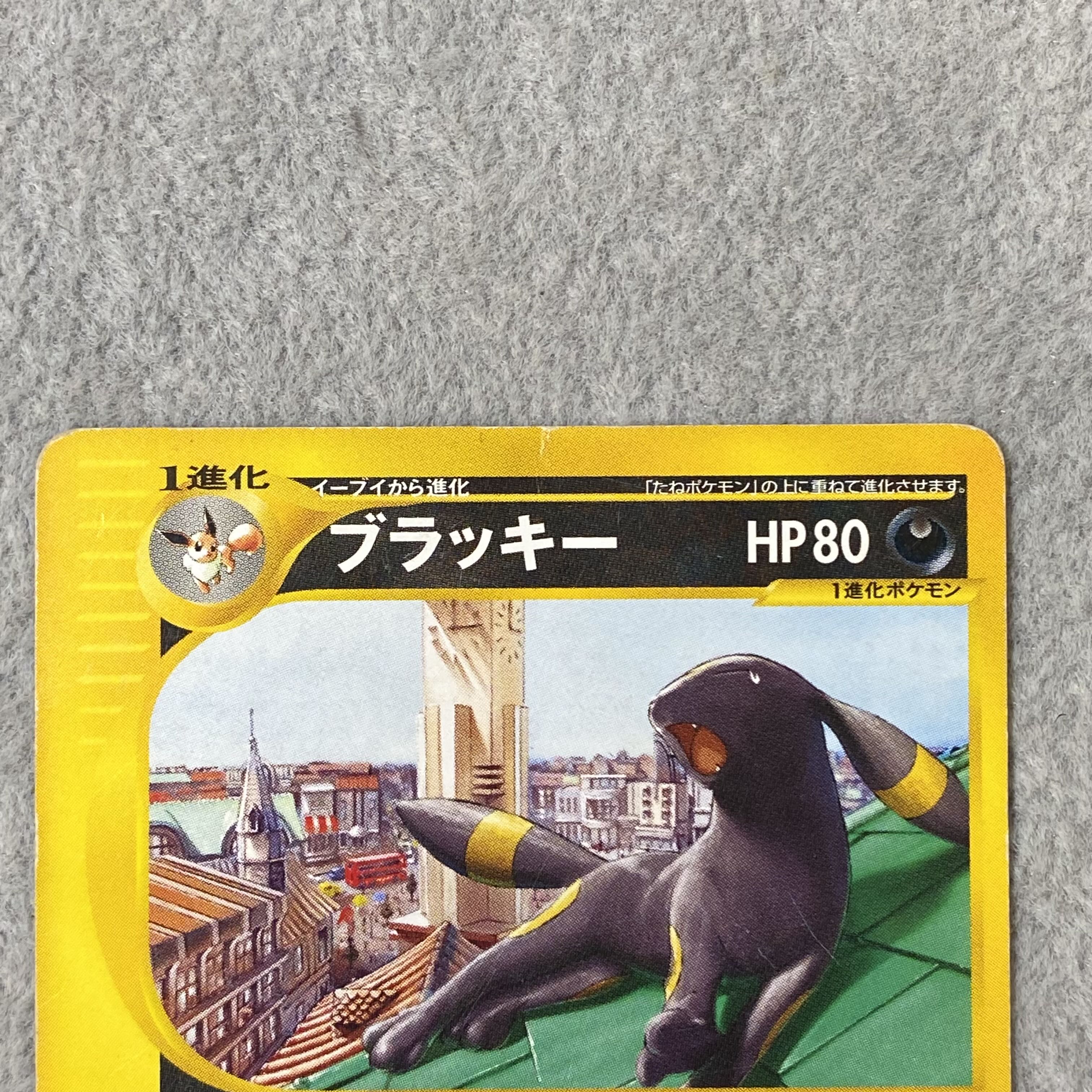 Umbreon McDonald's Edition "The Town Not on the Map" Card e PROMO 025/P 1枚