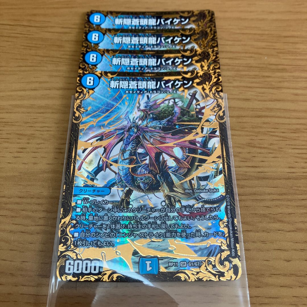 Special Price Zan'yaku Sotouryuu Baiken (Ultra Golden Card Spec.) SR G1/G7