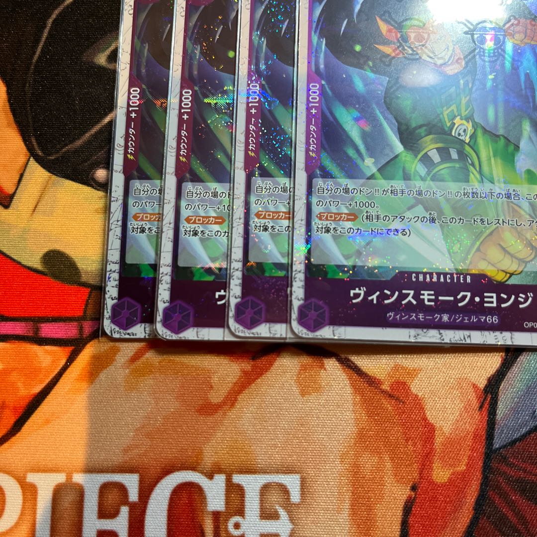 ヴィンスモーク・ヨンジ(海賊旗フォイル) R OP06-067 1枚