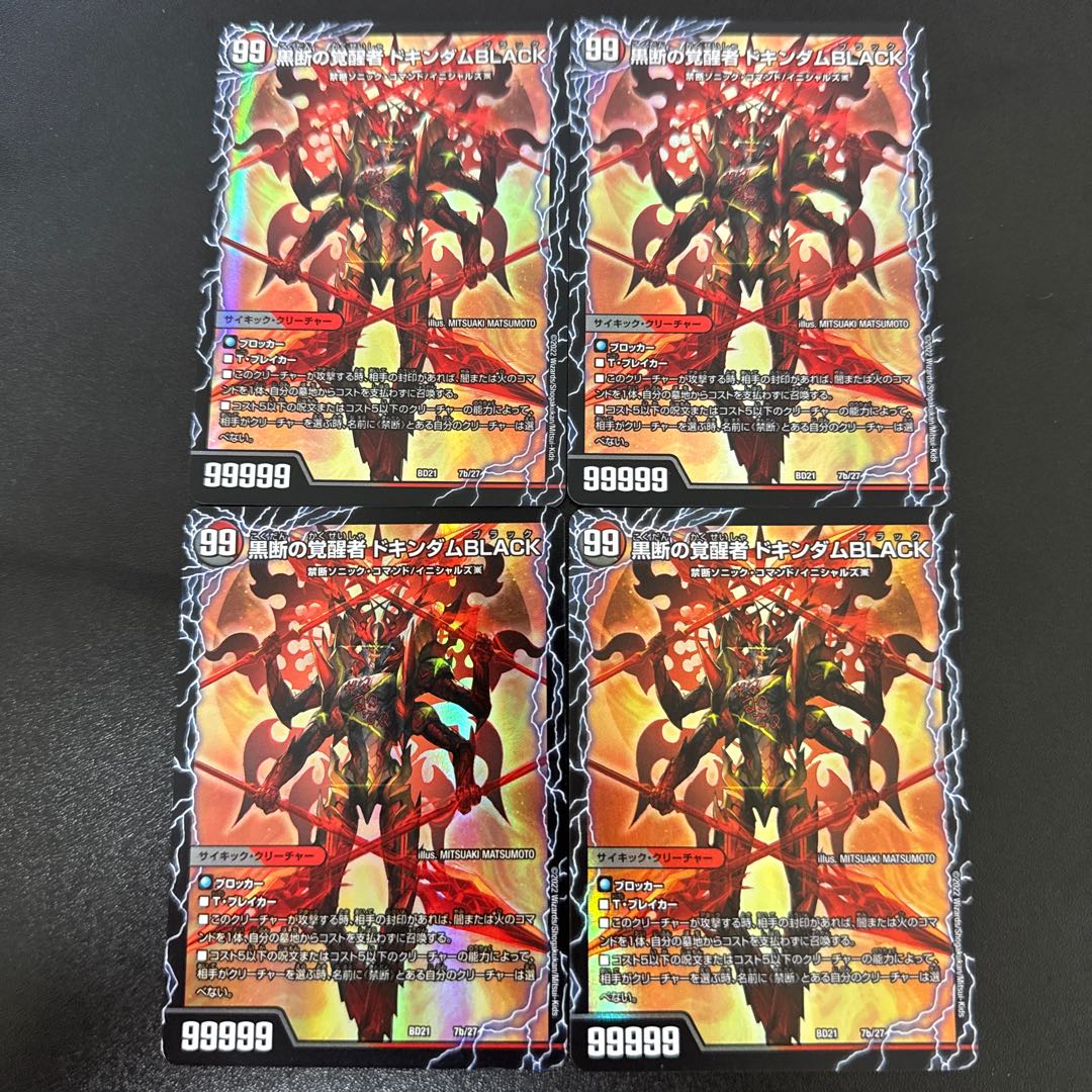 The Heartbeat of Time and Space Black X｜Invigoration of the Black Break Dokindam BLACK 7a/27｜7b/27