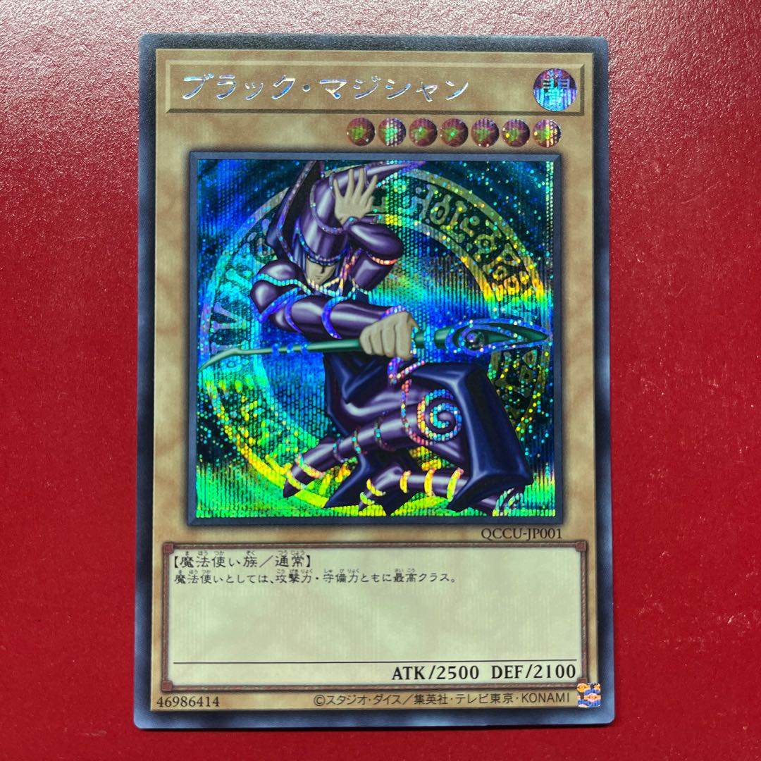 Amj. Dark Magician Secret Rare QCCU-JP001