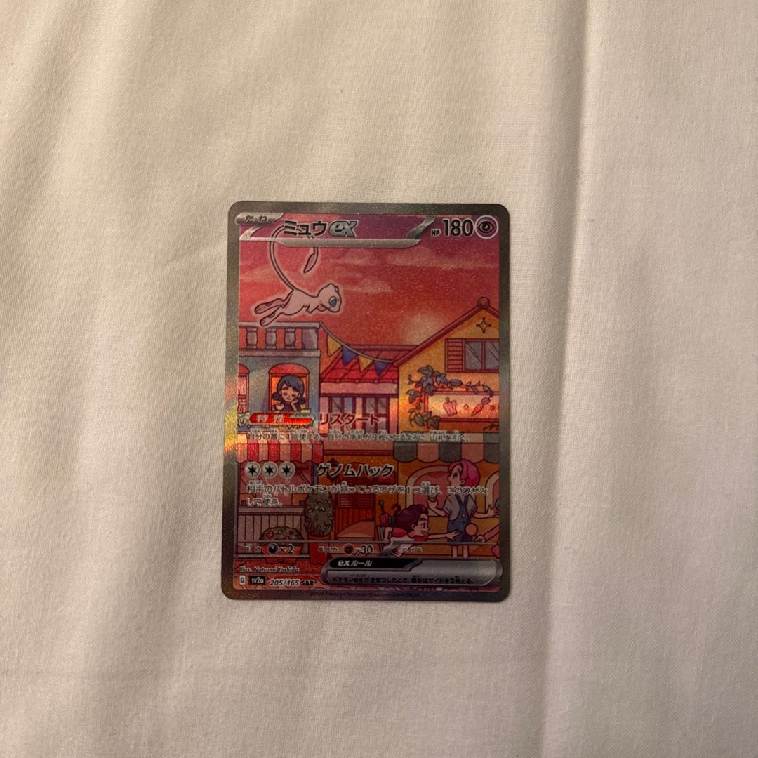 Mimikyu AR 341/190 1枚