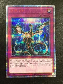 ② (傷有り) 無限泡影 20thシークレットレア JPC99