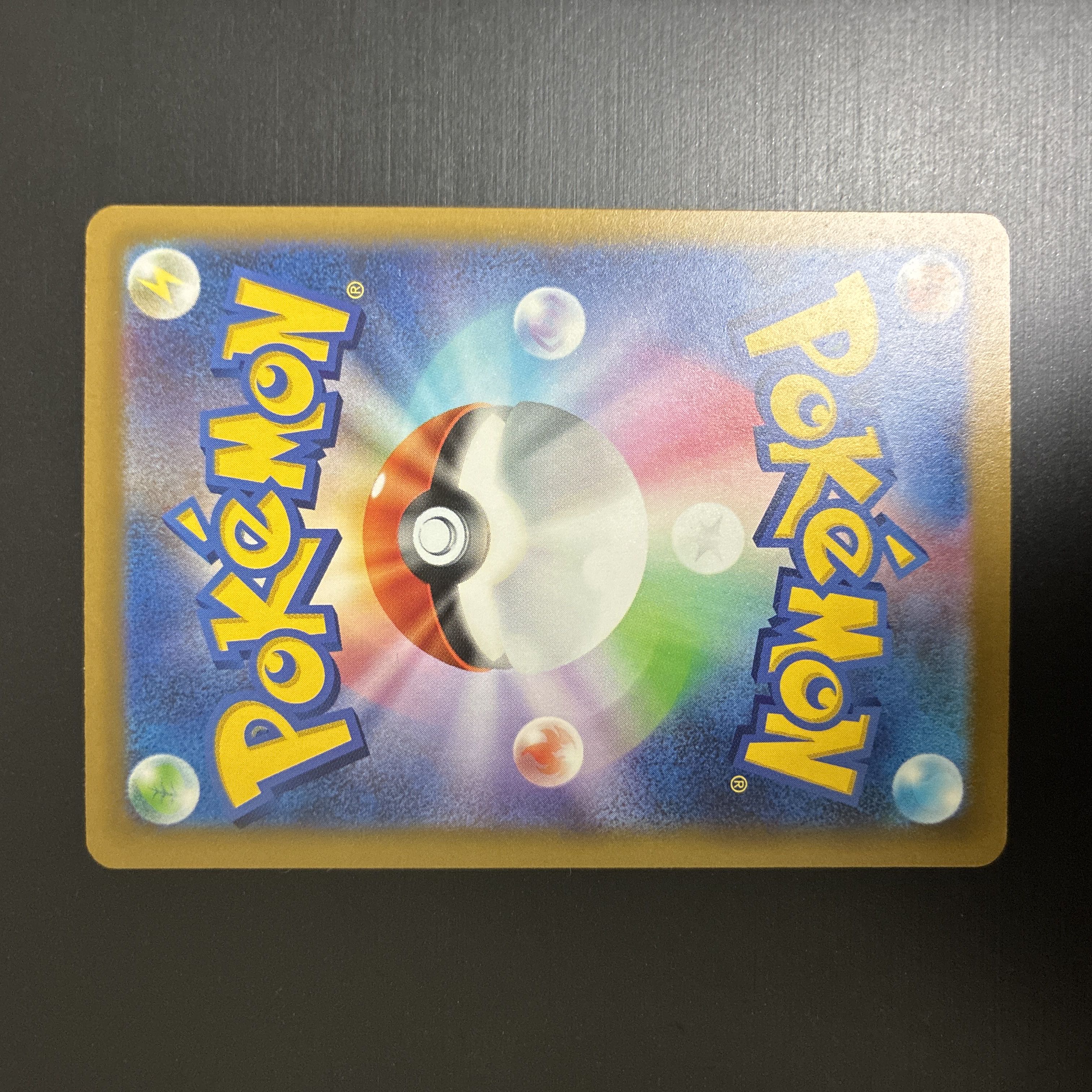 Pikachu 043/103 1枚