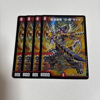 Liza "B-Ga" SR 13/130