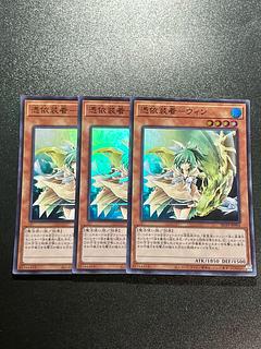 Yu-Gi-Oh Studio 3-card Possession Mounted - Winn Super Rare JPP04