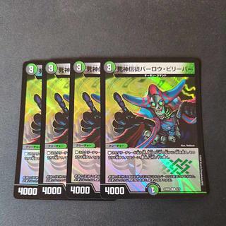 死神信徒バーロウ・ビリーバー R-foil 9/15 4枚セット