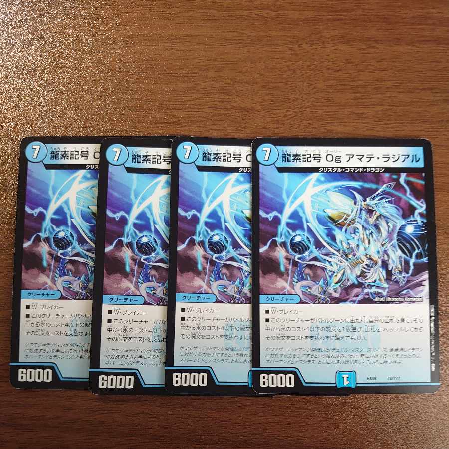 Dragon element symbol Og Amate Radial 78/????