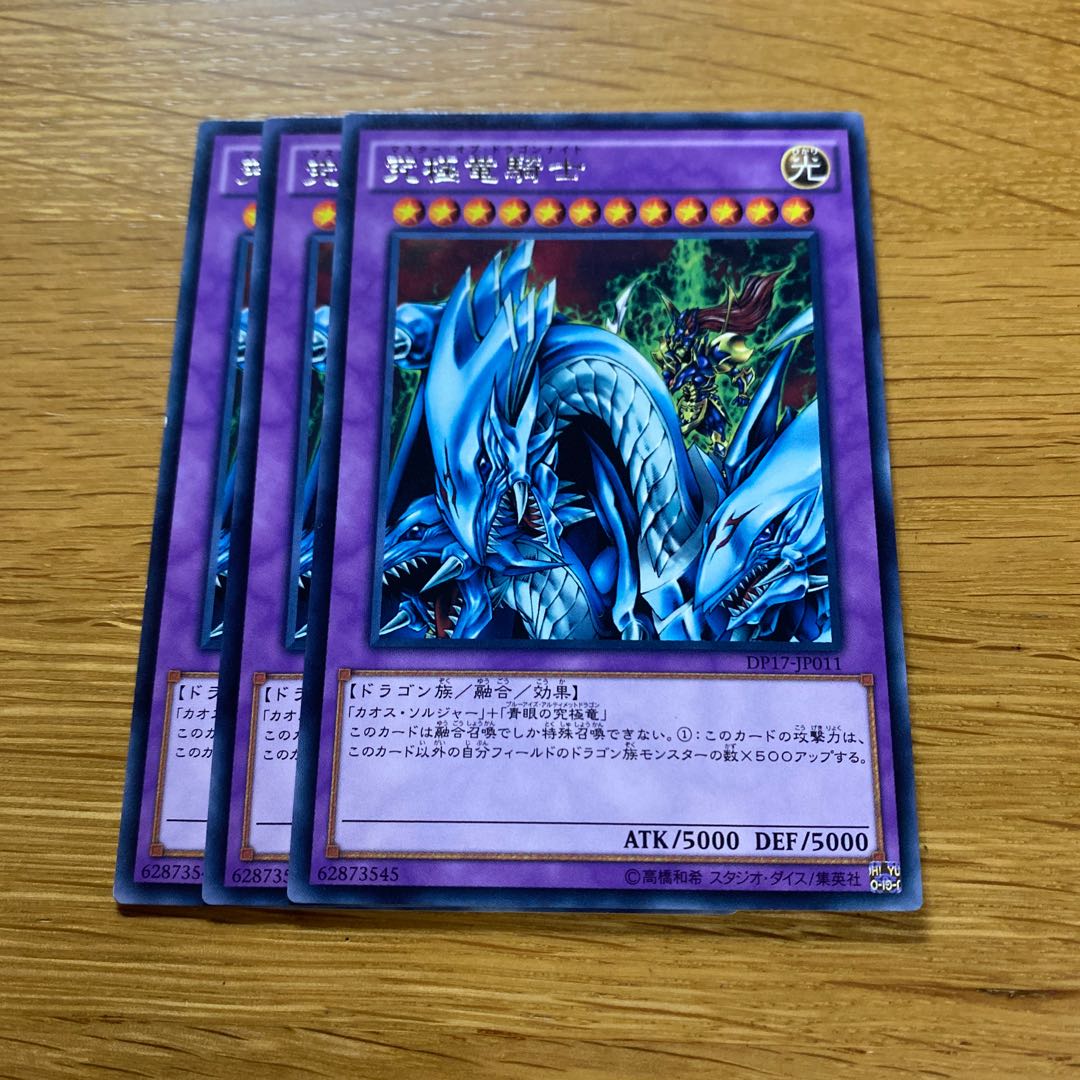 Dragon Master Knight rare JP011