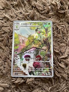 ニャローテ AR 076/073