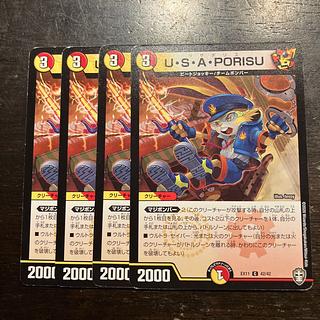 U S A PORISU C 42/42