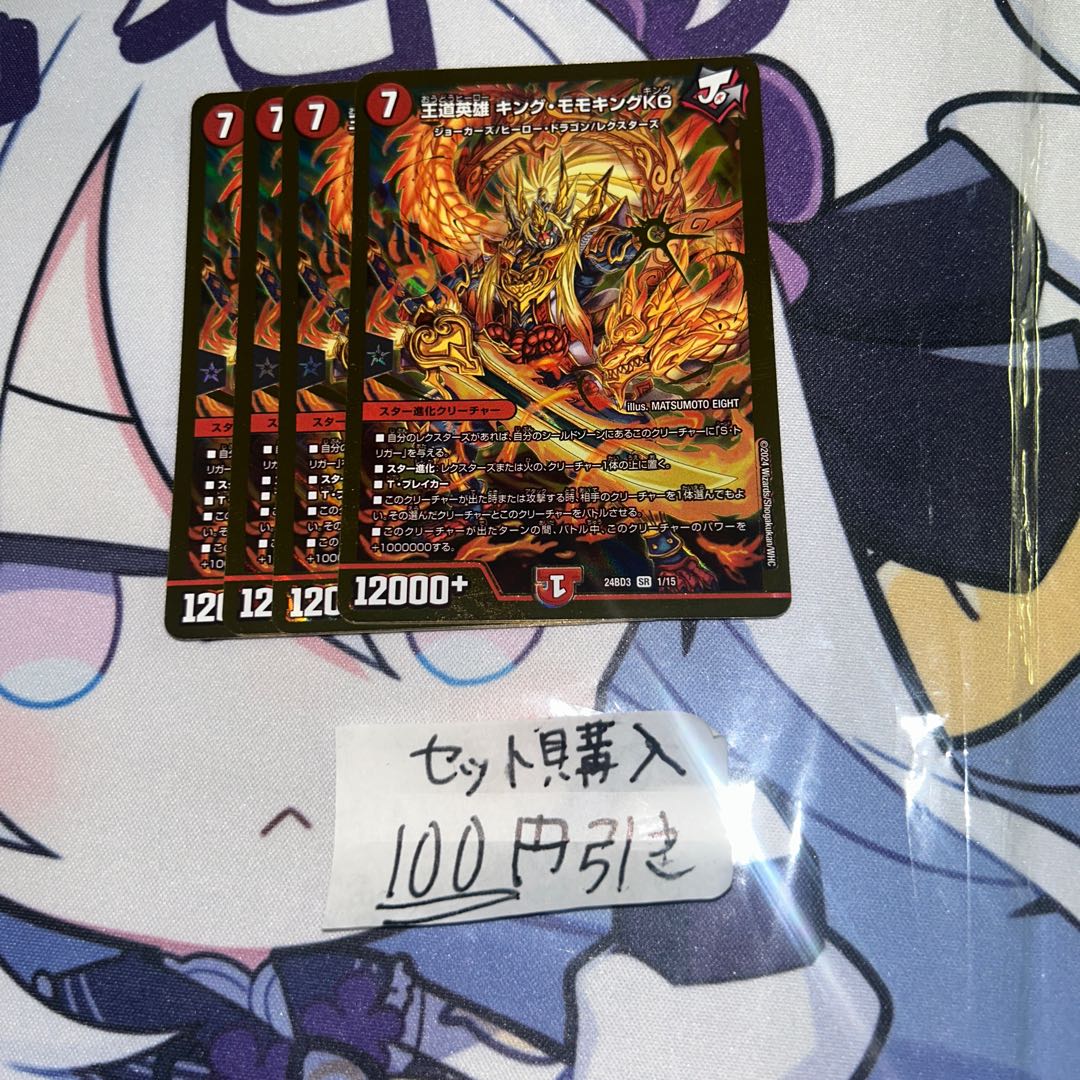 milligram477 Royal Hero King Momo King KG SR 1/15