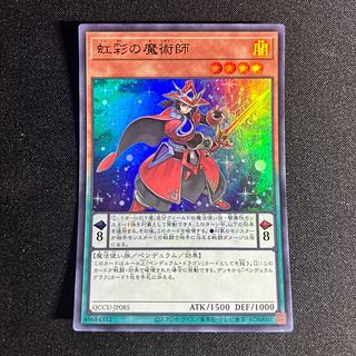 2140 Double Iris Magician Ultra Rare QCCU-JP085