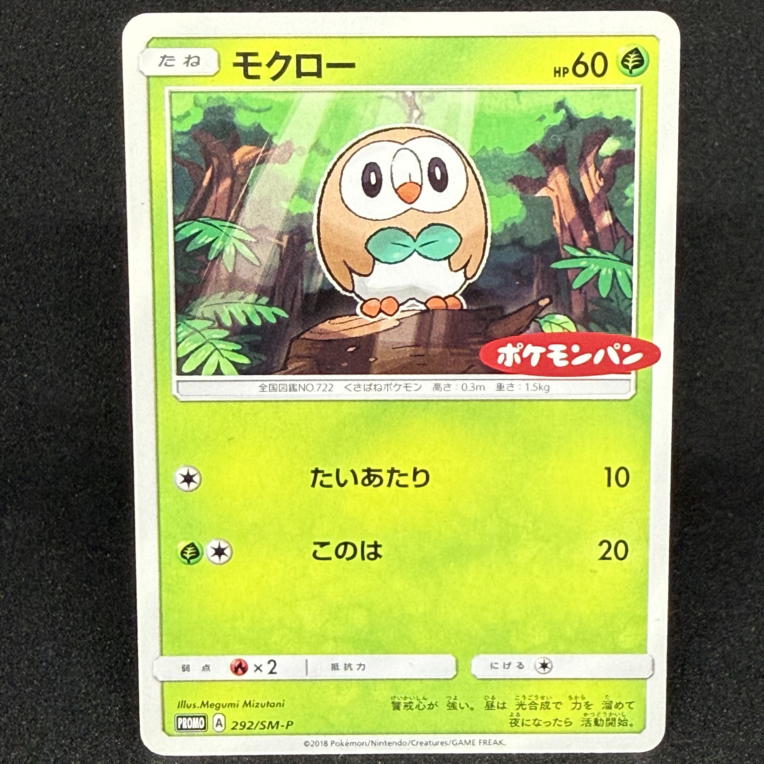 Rowlet PROMO 292/SM-P